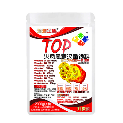 火凤凰罗汉鱼食退沙鱼饲料起头增色罗汉鱼苗高蛋白增艳上浮型鱼粮