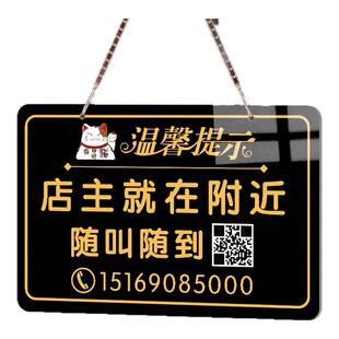 店主就在附近随叫随到挂牌临时有事外出马上回来告示牌店铺空调开放正在营业中吊牌双面展示牌门牌提示牌定制