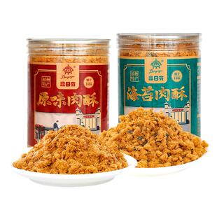 鼎日有老字号香酥肉松270g儿童早餐配粥烘焙寿司小贝福建肉粉松