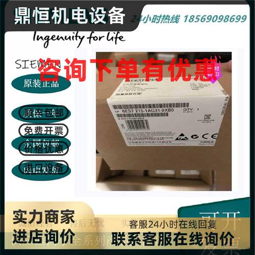 议价原装6ES7215-1AG31-0XB0西门子S7-1200CPU 1215C 紧凑型 CPU