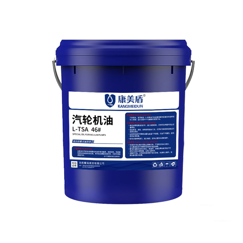 康美盾L-TSA汽轮机油抗氧防锈