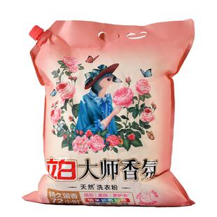 立白大师香氛洗衣粉持久留香柔顺护衣去污温和家用大袋洗衣粉