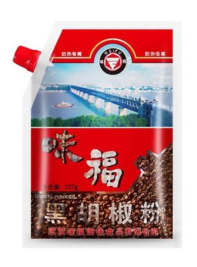 味福黑胡椒粉香辛料调味品意面调味粉汤湖北武汉特产家用袋装调料