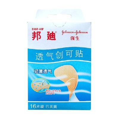 邦迪轻薄透气创可贴防磨脚贴