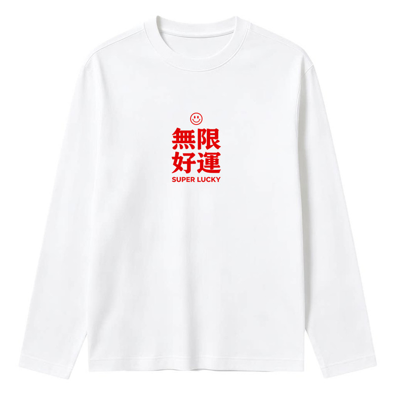 国潮简约情侣长袖笑脸T恤