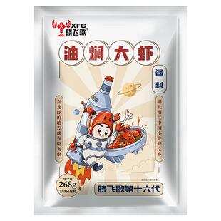 晓飞歌潜江龙虾调料油焖大虾秘制酱268g麻辣蒜蓉味十三香龙虾调料
