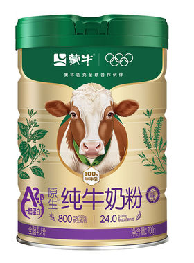 蒙牛A2B酪蛋白纯牛奶粉700g罐装