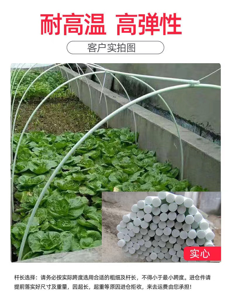 小拱棚支架杆蔬菜拱棚骨架育苗菜棚花棚玻璃纤维杆弹力棒农用大棚