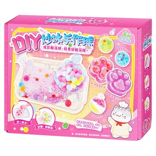炒冰手作球手工diy捏捏乐女孩6岁过家家玩具2025网红爆款生日礼物