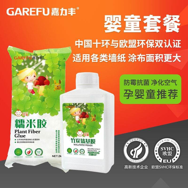 嘉力丰孕婴童竹炭糯米胶基膜套装 家用墙纸胶水环保免调壁纸胶