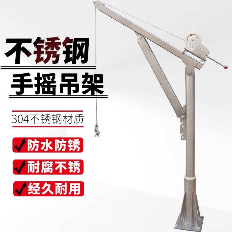 304不锈钢手摇吊架污水泵搅拌机升降架 车载鱼车吊机绞盘式提升架