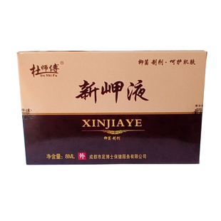 杜师傅新岬液生甲专用滴甲灰王甲净正品长甲指甲亮草本去除生