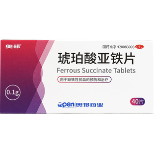 奥邦 琥珀酸亚铁片 40片缺铁性贫血缺铁身体虚弱劳累补气养血补铁