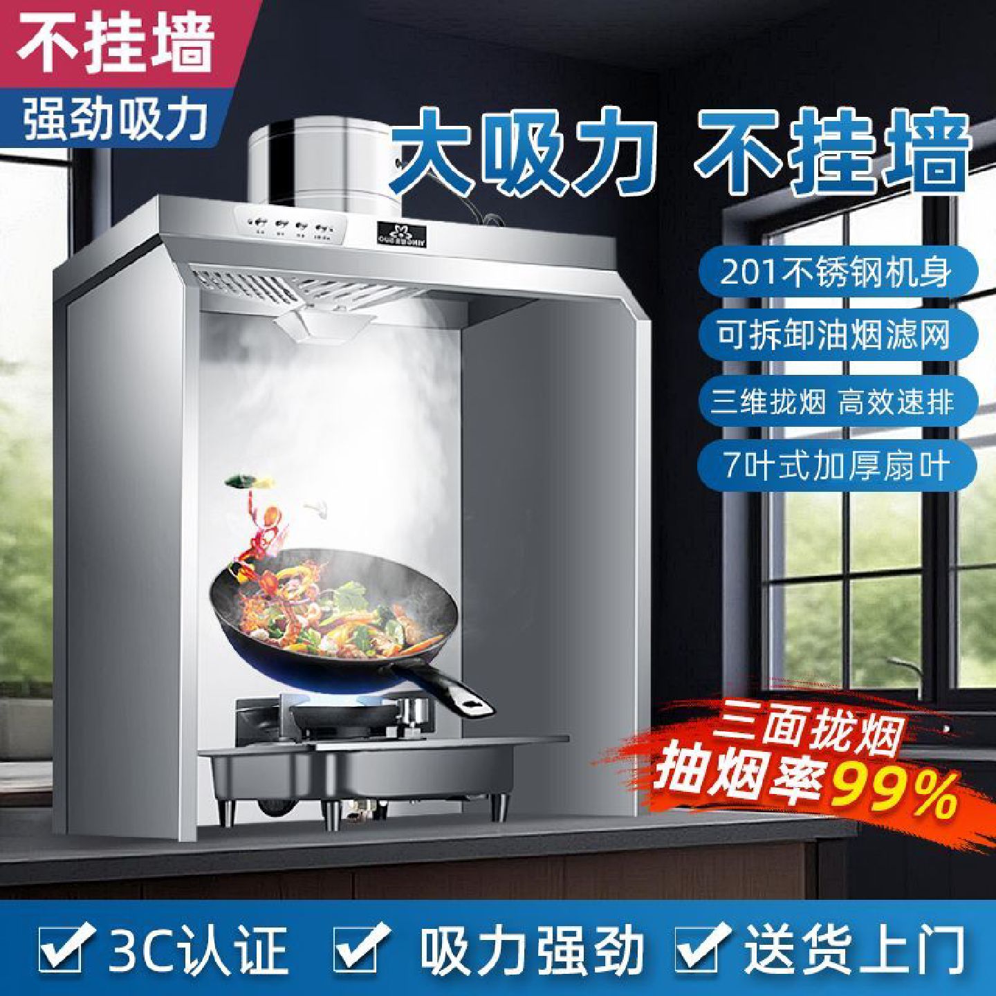 立柜式大吸力不挂墙油烟机免安装油烟机全罩
