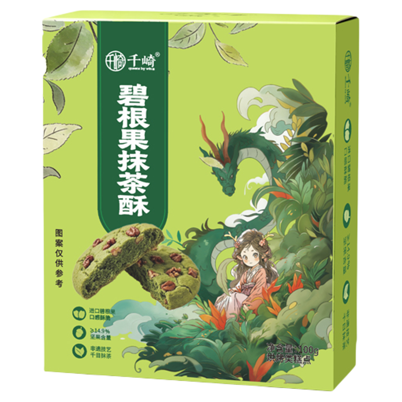 千崎径山抹茶碧根果一口酥曲奇