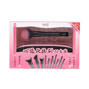 三福 魅丝蔻心迹化妆套刷10支 500212