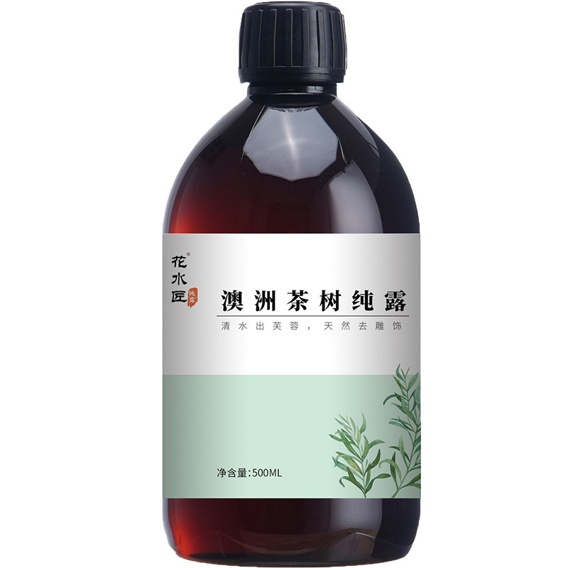 花水匠茶树纯露抗痘控油湿敷水