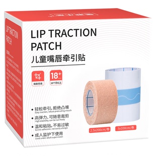 宝宝防咬下唇神器儿童嘴唇牵引贴防吸咬下嘴唇纠正器戒咬嘴唇婴儿