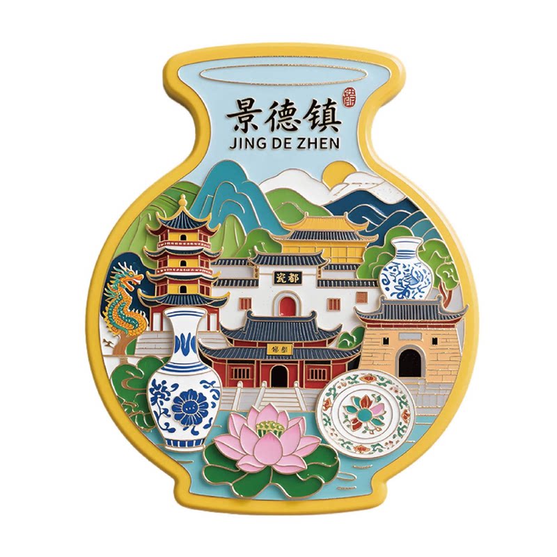 景德镇浮雕金属七彩瓷器冰箱贴