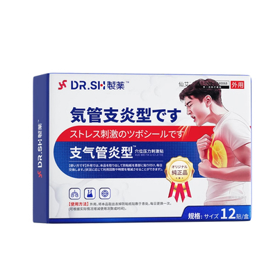 药监局认证|医用支气管炎贴N0.1