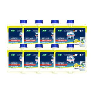 finish亮碟洗碗机专用机体清洁剂250ml*8瓶