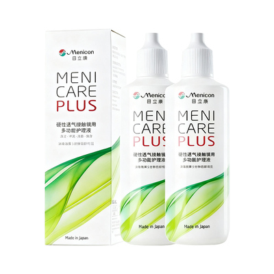 Menicon美尼康护理液120ml*2硬性隐形眼镜rgp角膜塑性OK镜目立康