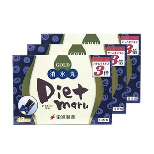 日本进口荣进制药Dietmaru黑金消水丸消水肿植物酵素薏仁正品果蔬