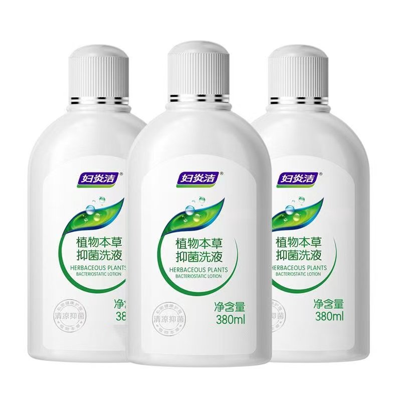 妇炎洁私处洗护液女性护理清洗液冲洗抑菌止痒私密清洗剂官方正品