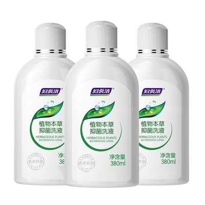 妇炎洁私处洗护液止痒抑菌正品
