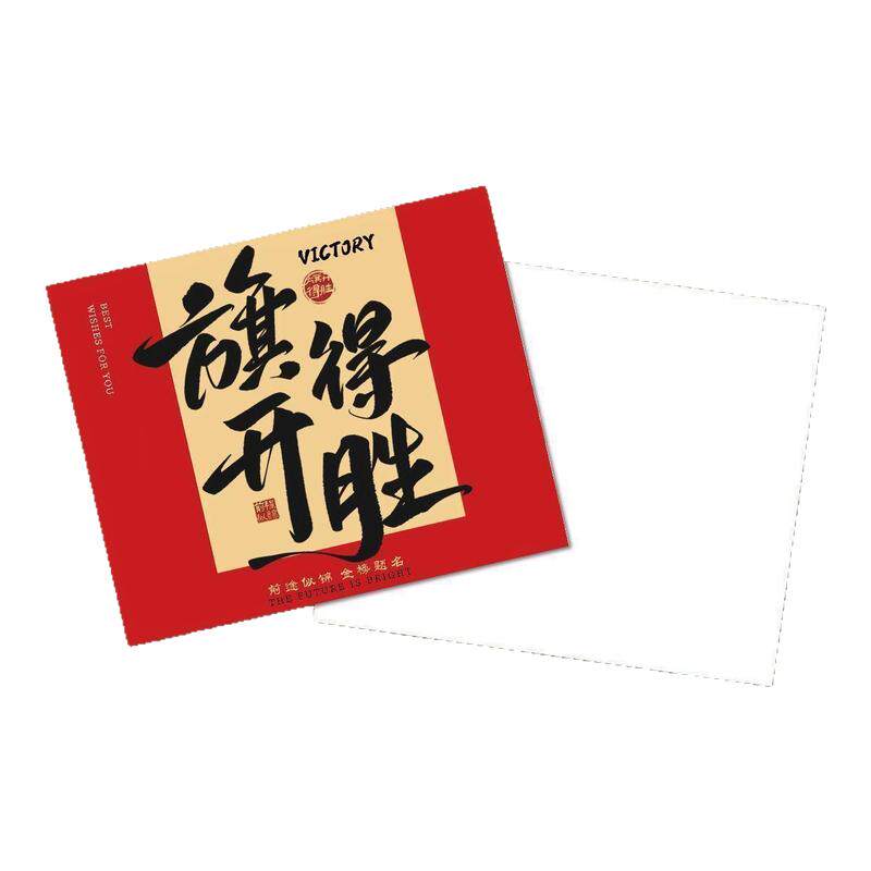 中高考金榜题名一举夺魁贺卡