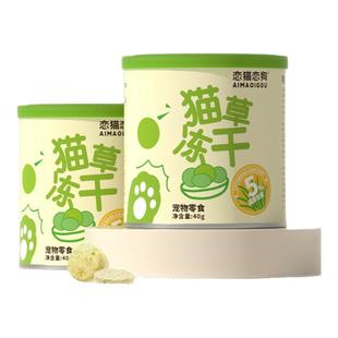 恋猫恋狗 猫草冻干片猫排毛化毛磨牙洁齿鲜鸡肉冻干猫零食48g*5罐