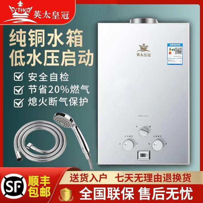 皇冠正品燃气热水器家用洗澡液化气静音6L8L10L12L浴室厨房即热式