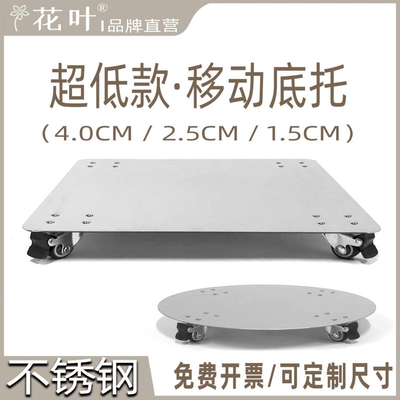 超低款201不锈钢移动收纳底托架带轮托盘烤箱柜底座平板万向推车