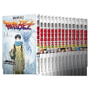 任选】eva新世纪福音战士漫画书全套14册+小说原画集爱藏版完全版剧场版序破动画贞本义行绫波丽明日香初号机觉醒二13号机天闻角川