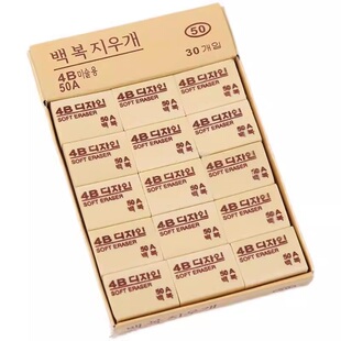 5个小学生儿童文具美术绘画办公4B考试专用橡皮擦不易留痕干净
