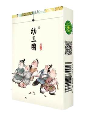 幼三国纸牌卡片精美古典收藏卡