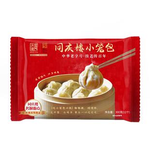 同庆楼包子早餐半成品早饭加热即食食品大全速食速冻鲜肉包旗舰店