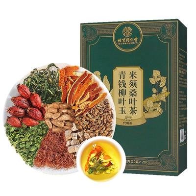 北京同仁堂青钱柳叶玉米须桑叶茶