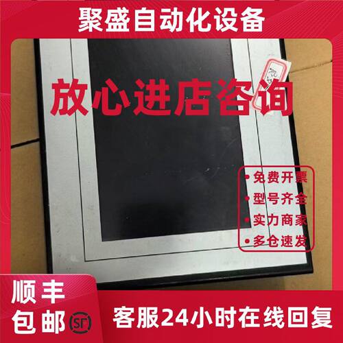 议价（可议价）富士MONITOUCH触摸屏TS1070-004 输入24V