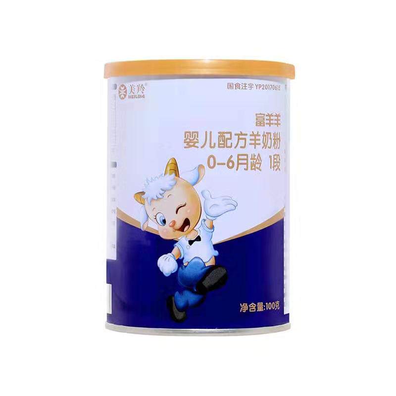 3小罐装正宗国产婴儿配方羊奶粉1段0-6月新生儿食品宝宝试用