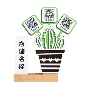 亚克力收付款二维码展示牌定制微信支付宝商家店铺收银台收款摆台立牌打印贴纸制作桌牌台牌摆件收钱牌子定做