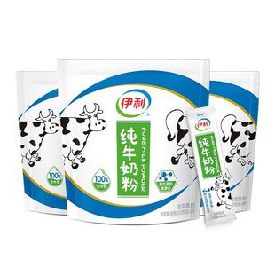 伊利纯牛奶粉大学生儿童青少年成年奶粉320g*3袋官方正品