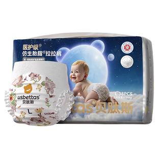 贝肽斯[胎脂皮]纸尿裤男女宝宝尿不湿拉拉裤L-4XL防水透气大吸量