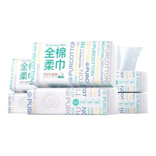全棉时代洗脸巾棉柔巾天然纯棉两用抽取式纸加厚一次性毛巾6包L码