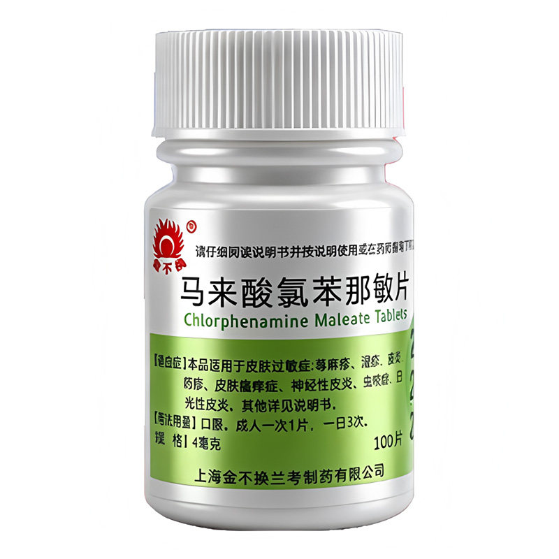 【金不换】马来酸氯苯那敏片4mg*100片/瓶
