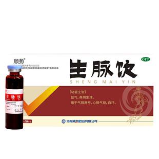 顺势生脉饮口服液饮红参版参方党参方生溶液洛阳生脉散药房益气