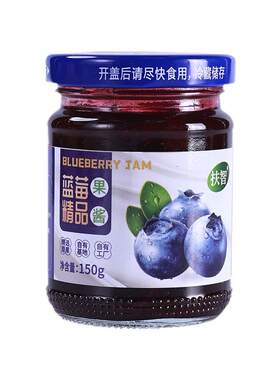 0脂蓝莓酱0添加防腐剂草莓果酱