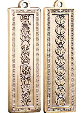 道家九字真言手势钥匙扣