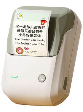 精臣B1姓名贴标签打印机幼儿园