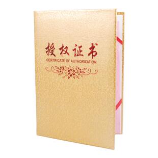 九千年正品金黄色授权证书纸质证书封面定制 浮雕烫金品牌经销商授权书12K 促销定做资质证书会员证书奖状